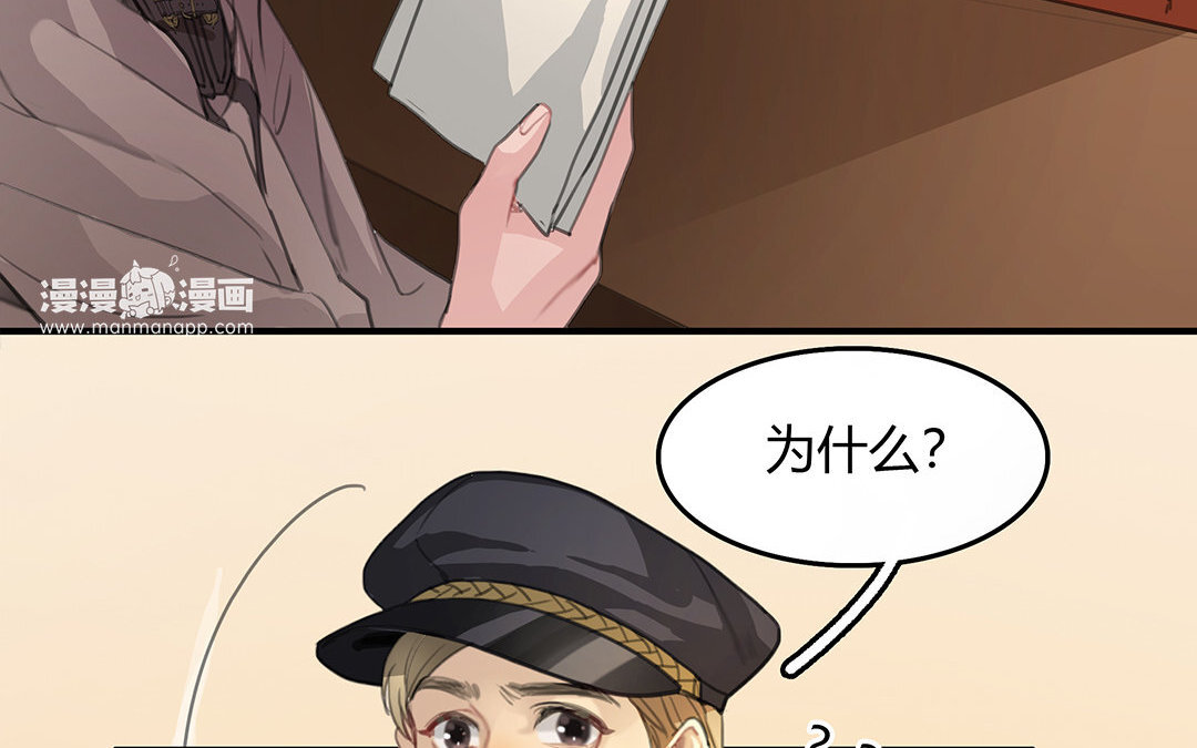 8 第06话 这下麻烦了(1/2)-第8话