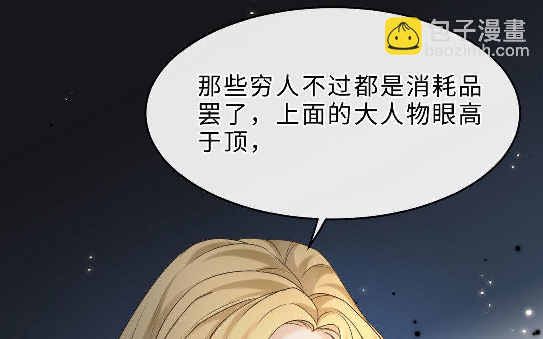 80 第72话 药剂实验(1/4)-第80话