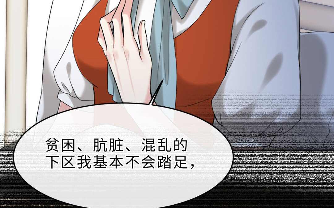 80 第72话 药剂实验(1/4)-第80话