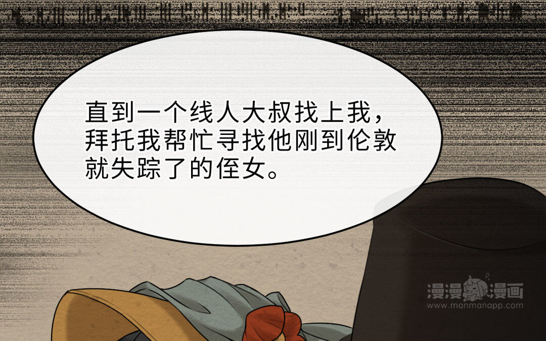 80 第72话 药剂实验(1/4)-第80话