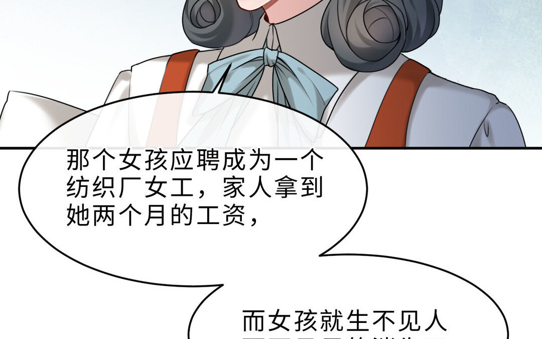 80 第72话 药剂实验(1/4)-第80话