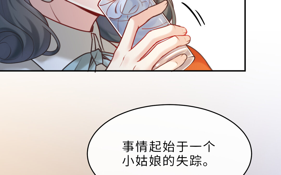 80 第72话 药剂实验(1/4)-第80话