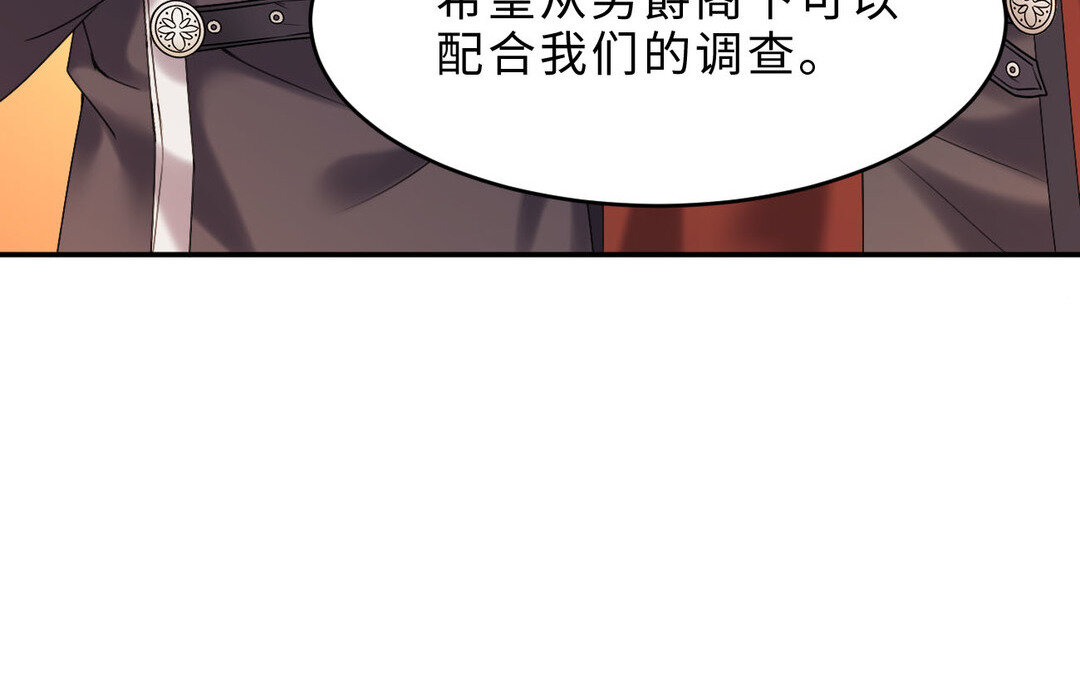 82 第74话 撞见正主(1/3)-第82话