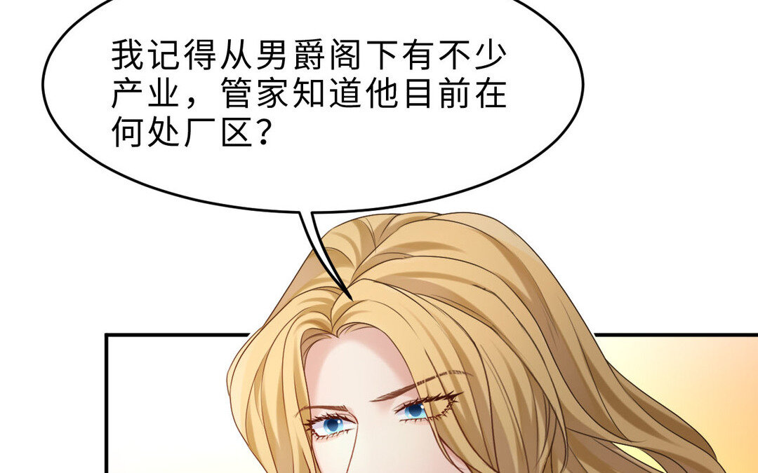 82 第74话 撞见正主(1/3)-第82话