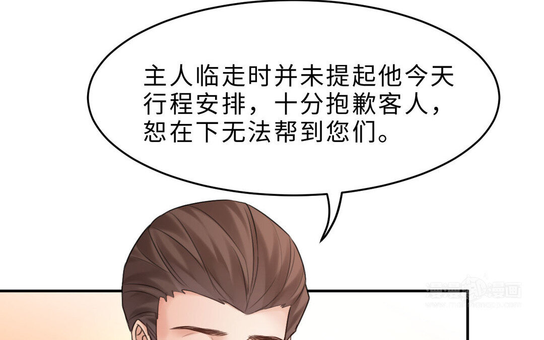 82 第74话 撞见正主(1/3)-第82话