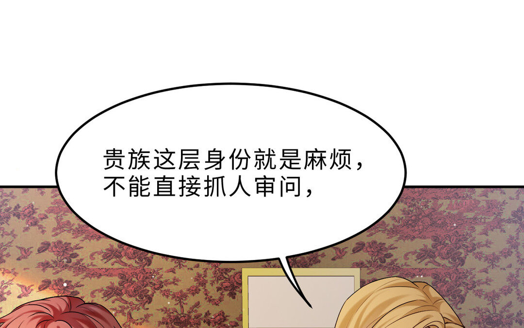 82 第74话 撞见正主(1/3)-第82话