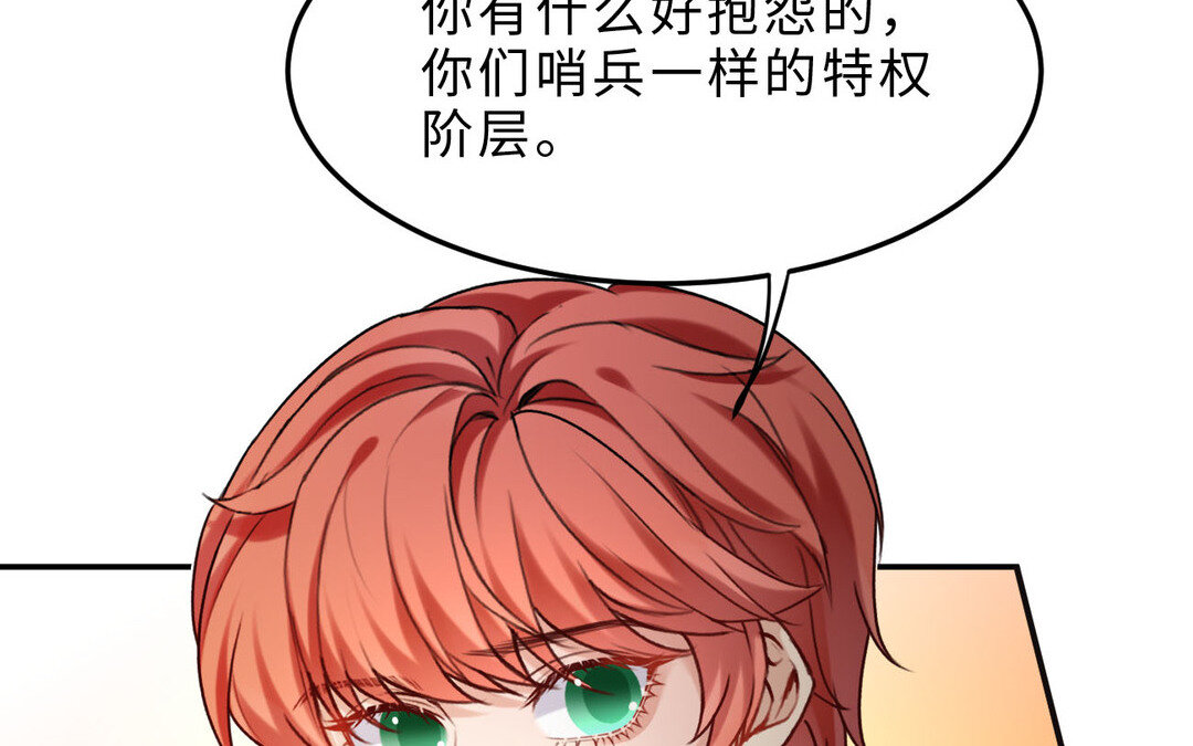 82 第74话 撞见正主(1/3)-第82话