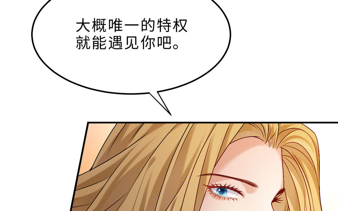 82 第74话 撞见正主(1/3)-第82话