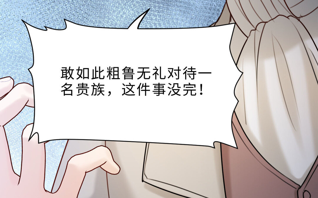 86 第78话 有向导在受苦，他们需要我(1/3)-第86话