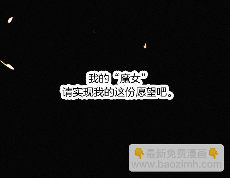 黑夜有所斯 - 第93夜 雨夜潮溼的火焰(3/3) - 2