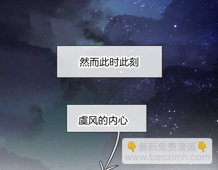 黑夜有所斯 - 第105夜 留在我身边(1/3) - 3