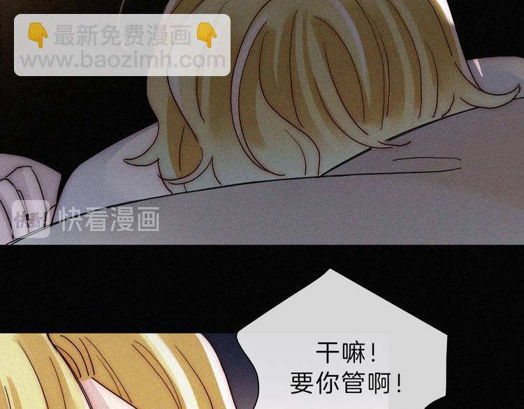 黑夜有所斯 - 第113夜 告白(1/2) - 3