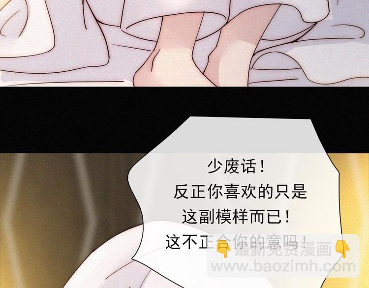 黑夜有所斯 - 第114夜 暖夜(1/2) - 4