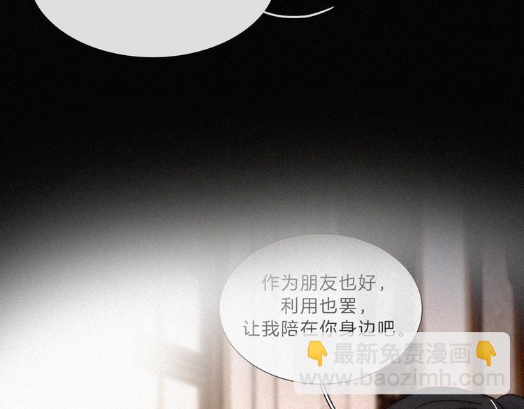 黑夜有所斯 - 第114夜 暖夜(1/2) - 8