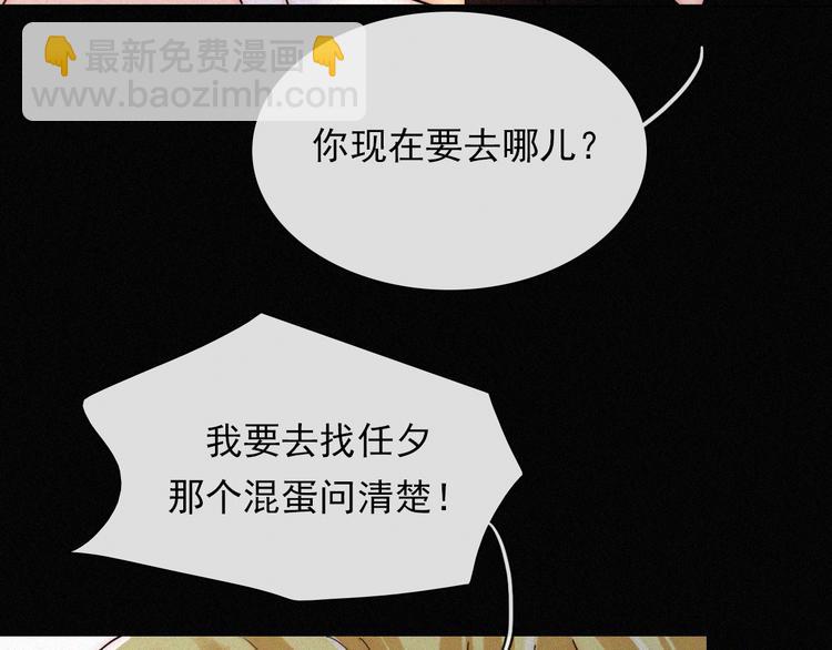黑夜有所斯 - 第114夜 暖夜(1/2) - 6