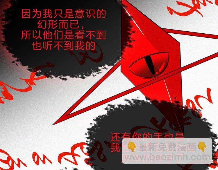 黑夜有所斯 - 第118夜 名为爱(1/2) - 8