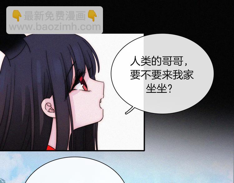 黑夜有所斯 - 第118夜 名为爱(1/2) - 4