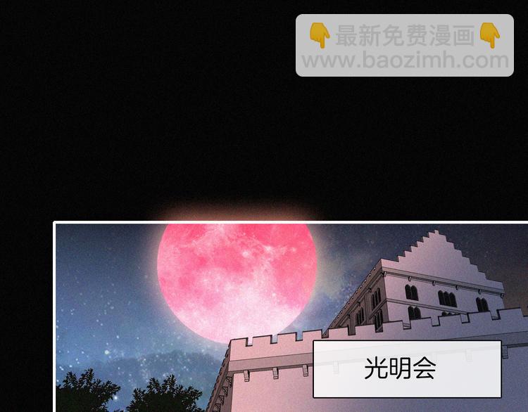 黑夜有所斯 - 第124夜 神明诉说的秘密(1/2) - 1