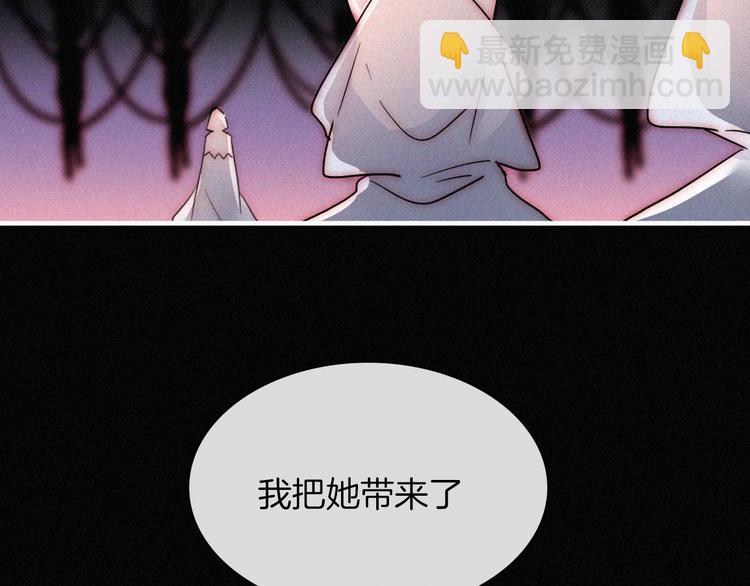 黑夜有所斯 - 第124夜 神明诉说的秘密(1/2) - 4