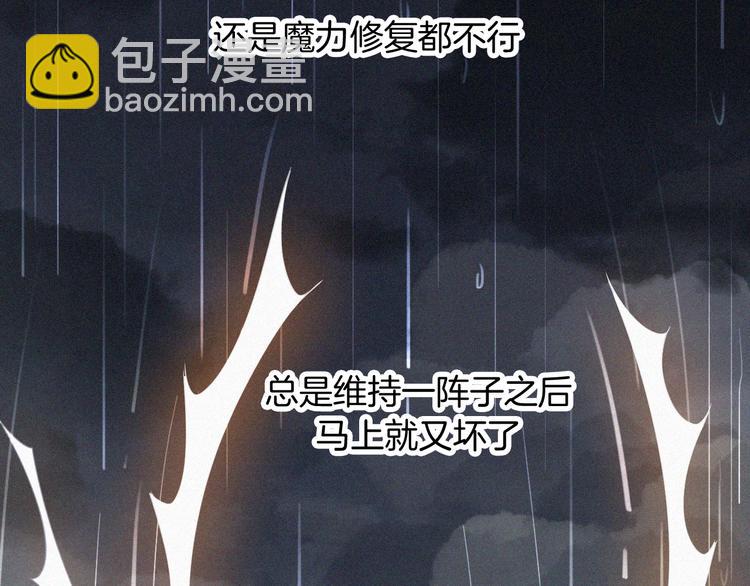 黑夜有所斯 - 第126夜【番外】我們（中）(1/2) - 8