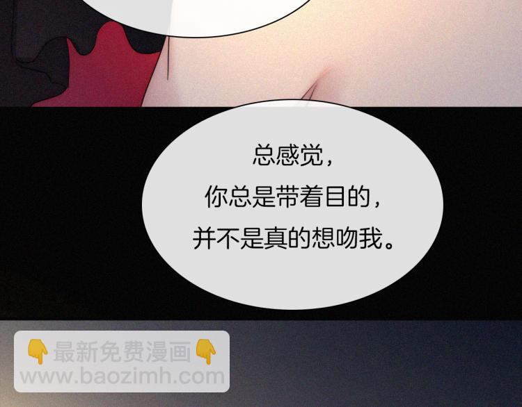 黑夜有所斯 - 第138夜 不安的心(1/2) - 5