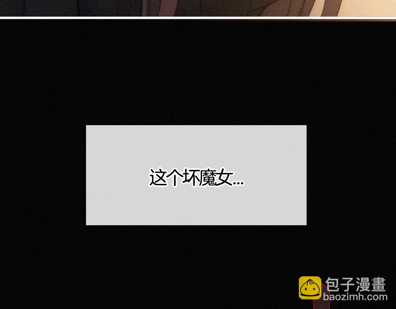 黑夜有所斯 - 第158夜 赔罪(1/2) - 2