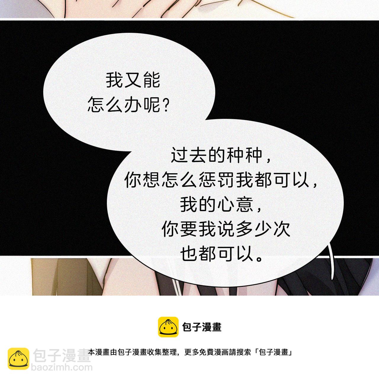 黑夜有所斯 - 第165夜 义无反顾(1/2) - 5