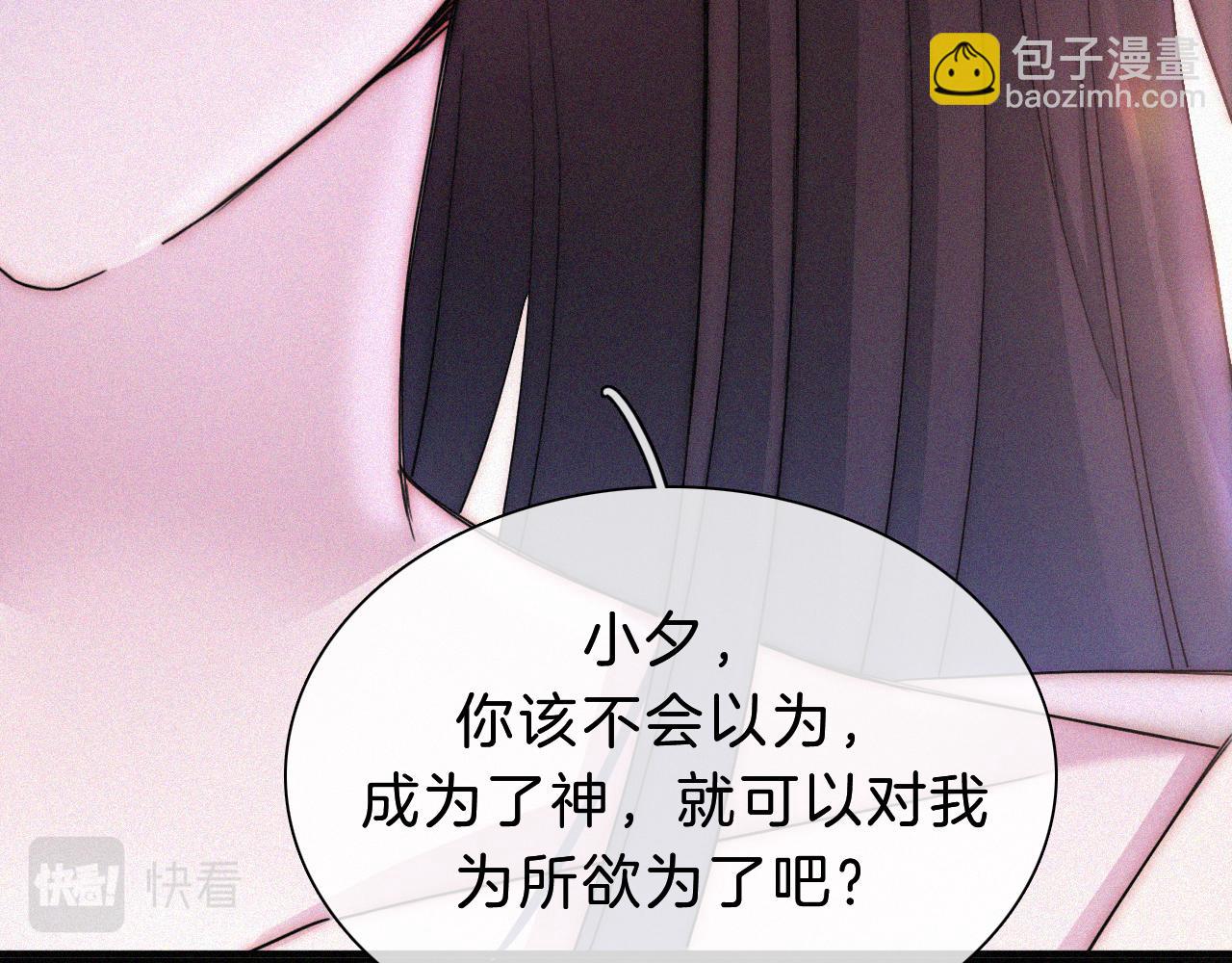 黑夜有所斯 - 第169夜 我们重新开始吧(1/2) - 4