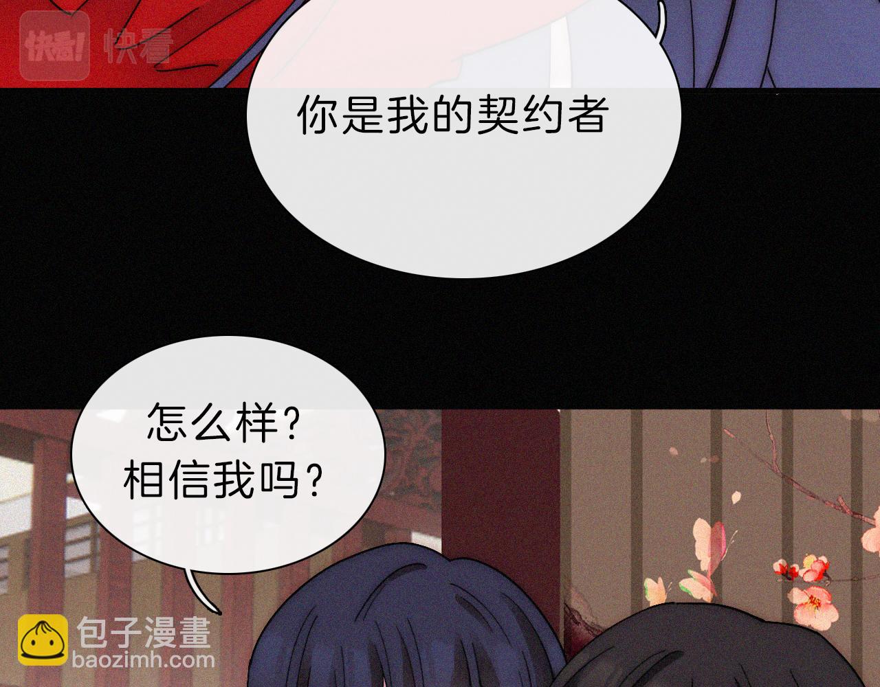 黑夜有所斯 - 第173夜 双向奔赴(1/2) - 5