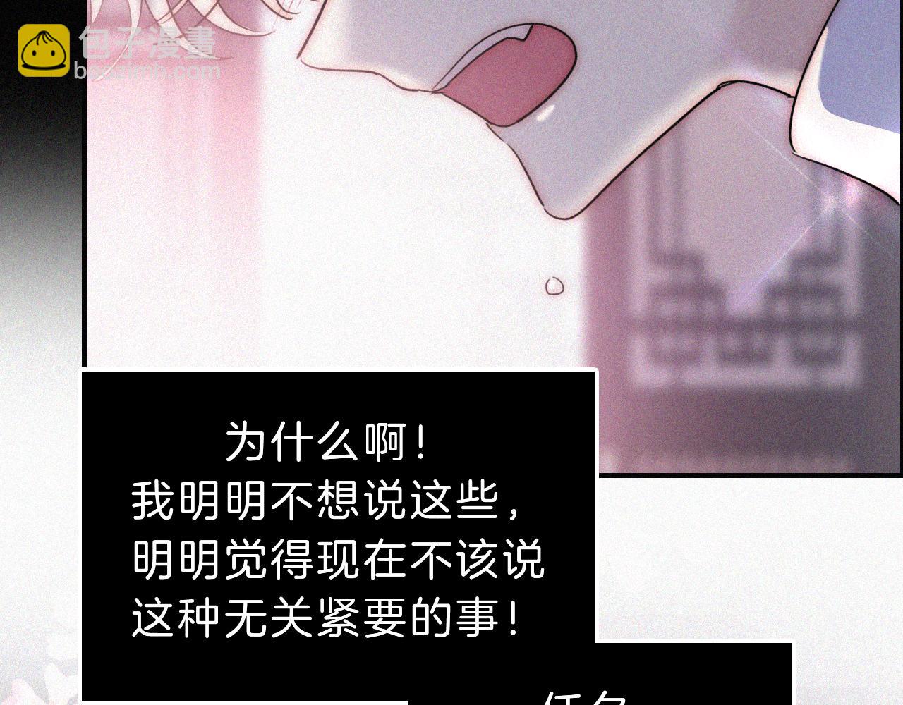 黑夜有所斯 - 第173夜 雙向奔赴(1/2) - 8