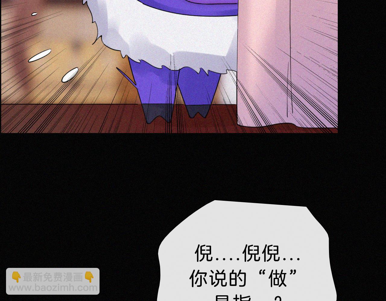 黑夜有所斯 - 第177夜 捉弄,联手？(1/2) - 2