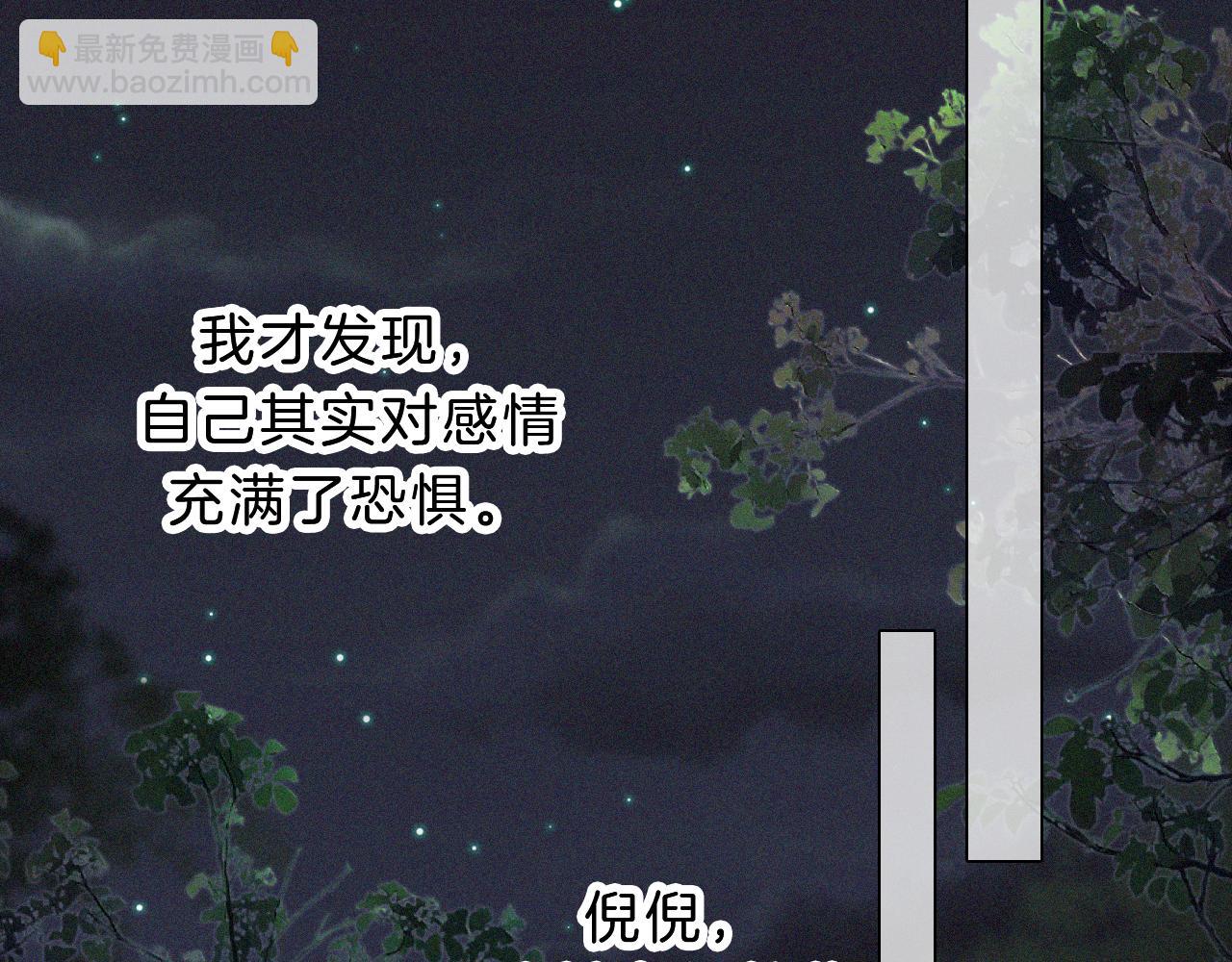 黑夜有所斯 - 第179夜 夜游，独处(1/2) - 5