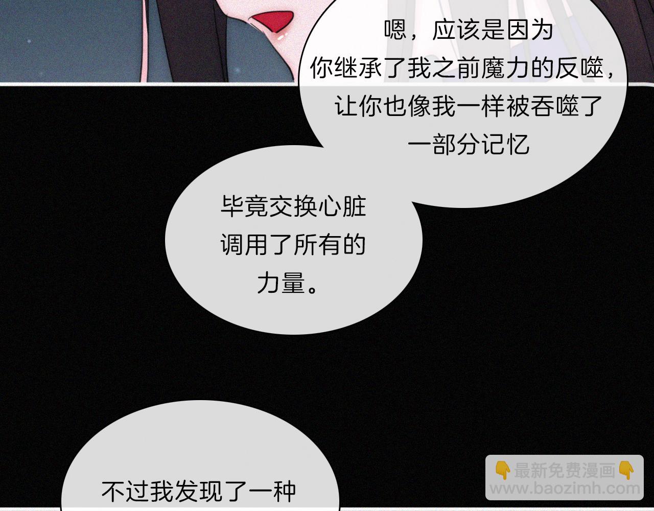 黑夜有所斯 - 第182夜 吸食(2/2) - 2