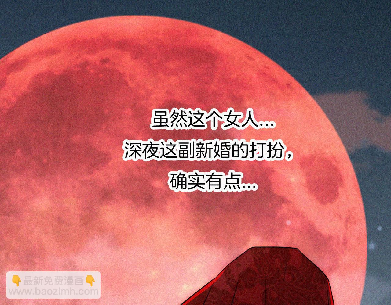 黑夜有所斯 - 第184夜 詭異的傳說(1/2) - 7