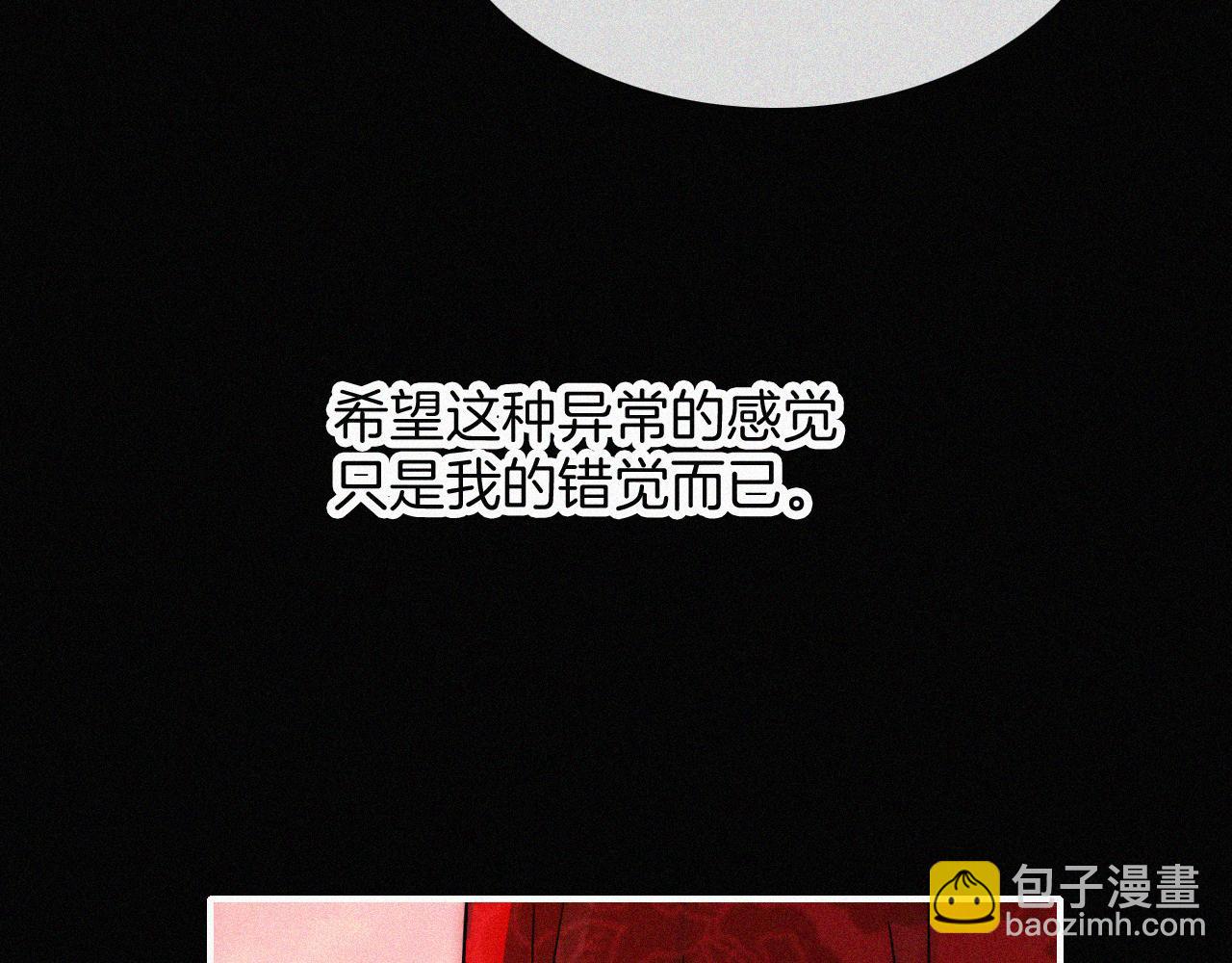 黑夜有所斯 - 第184夜 詭異的傳說(1/2) - 7