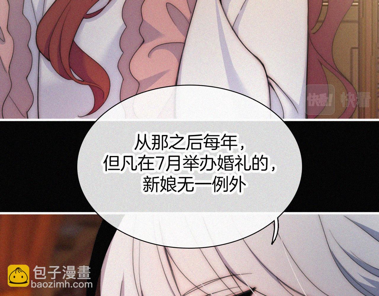 黑夜有所斯 - 第184夜 詭異的傳說(1/2) - 6