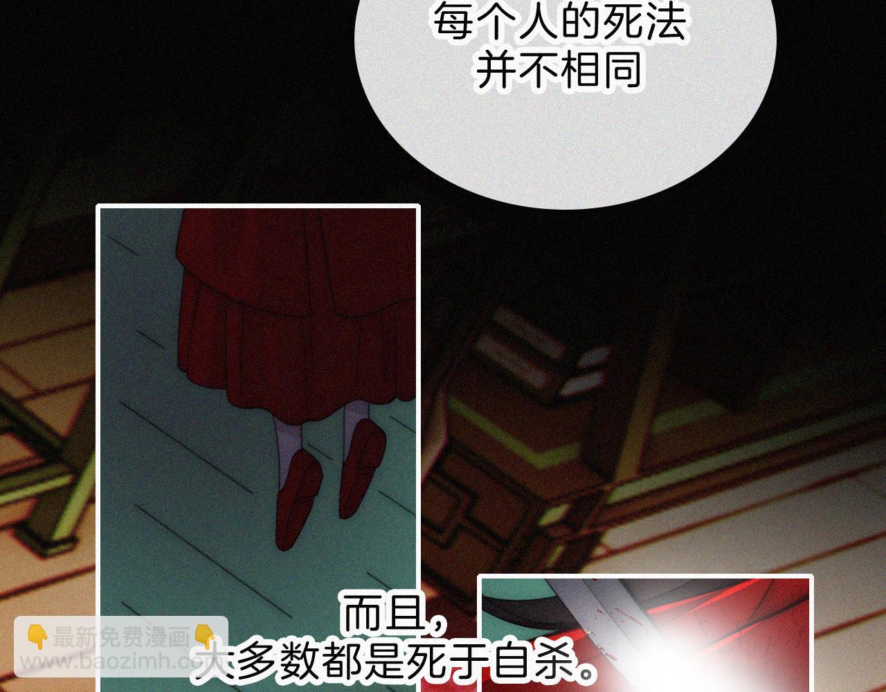 黑夜有所斯 - 第184夜 詭異的傳說(2/2) - 5