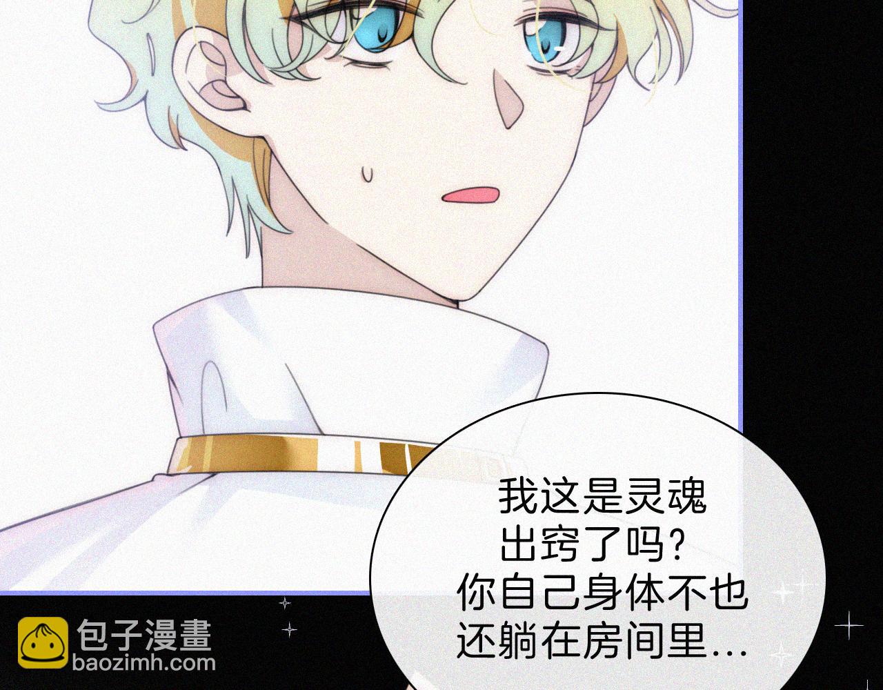 黑夜有所斯 - 第199夜 天使的心意(1/3) - 2