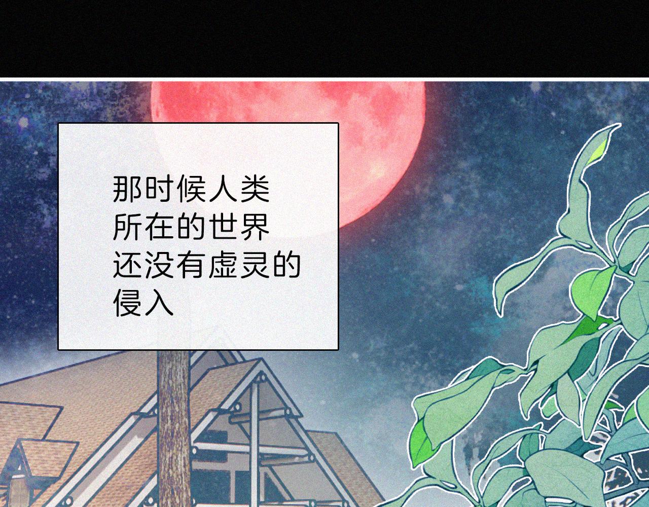 黑夜有所斯 - 第201夜 第一只虚灵(1/2) - 8