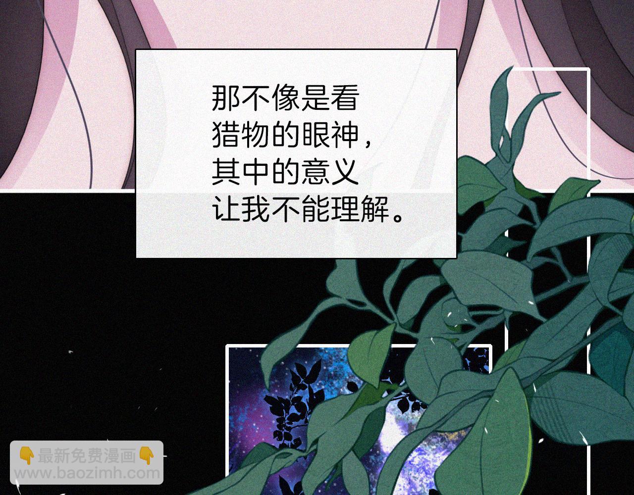 黑夜有所斯 - 第207夜 莉莉丝(1/2) - 6