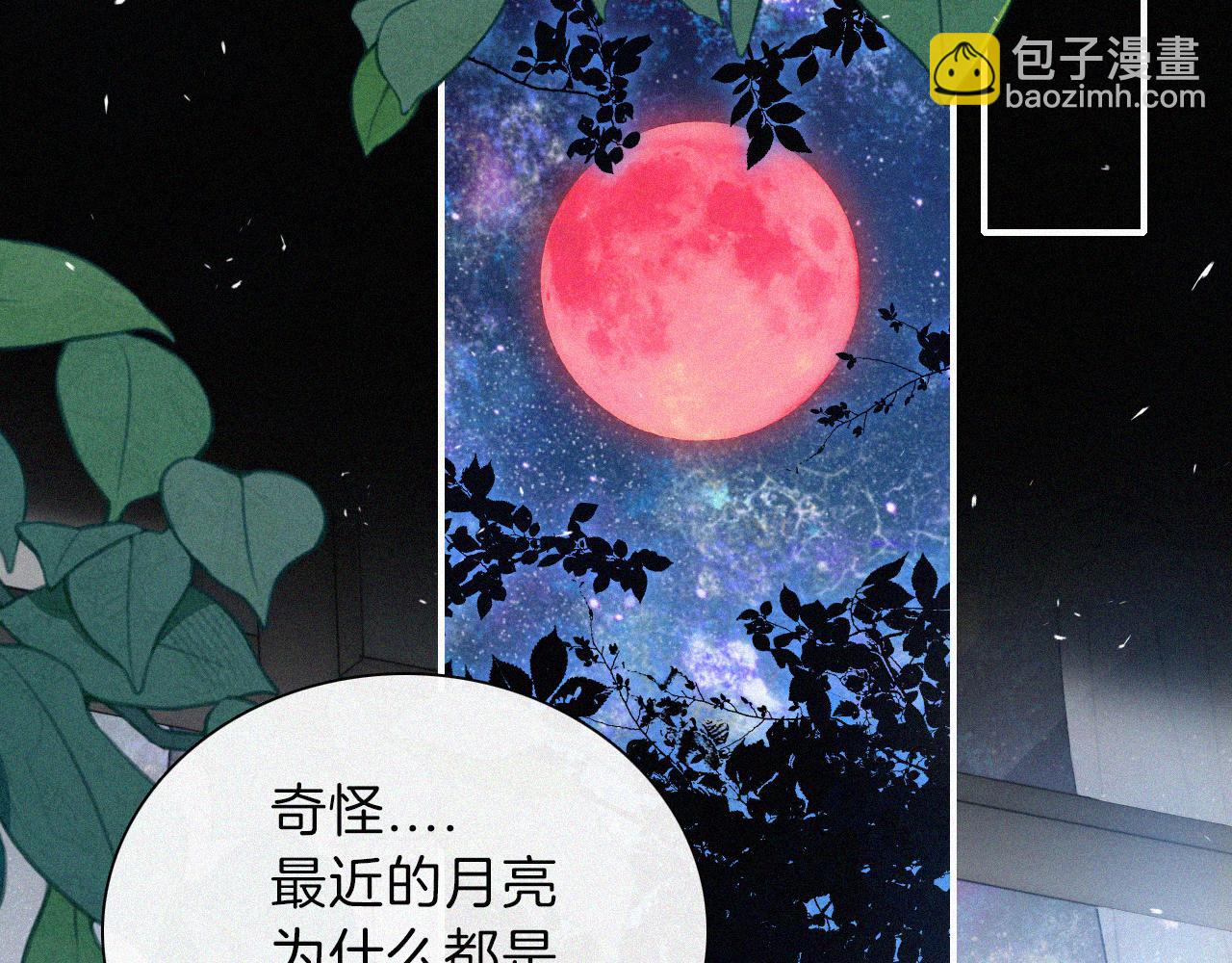 黑夜有所斯 - 第207夜 莉莉絲(1/2) - 7