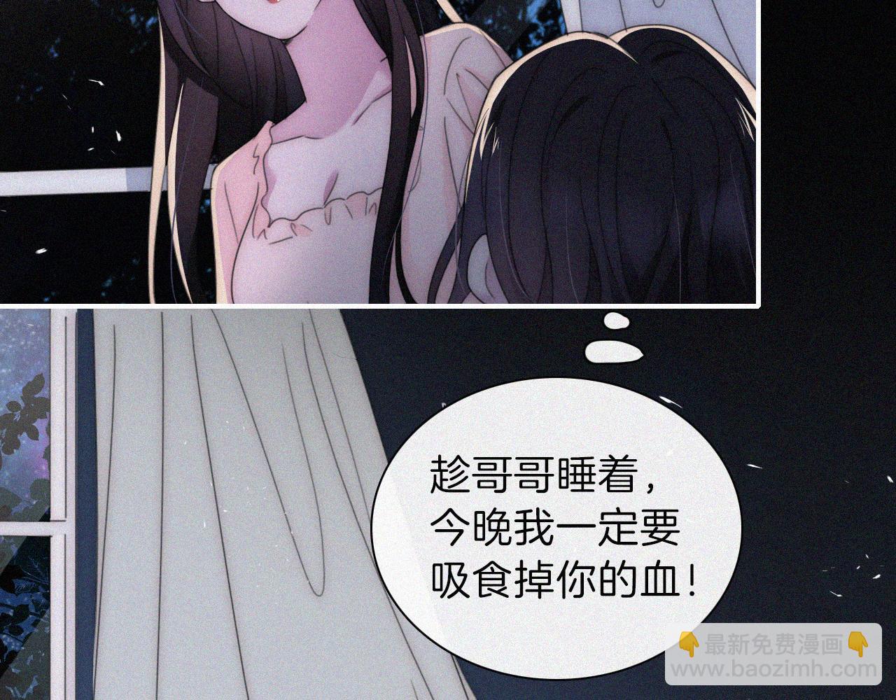 黑夜有所斯 - 第207夜 莉莉絲(1/2) - 4