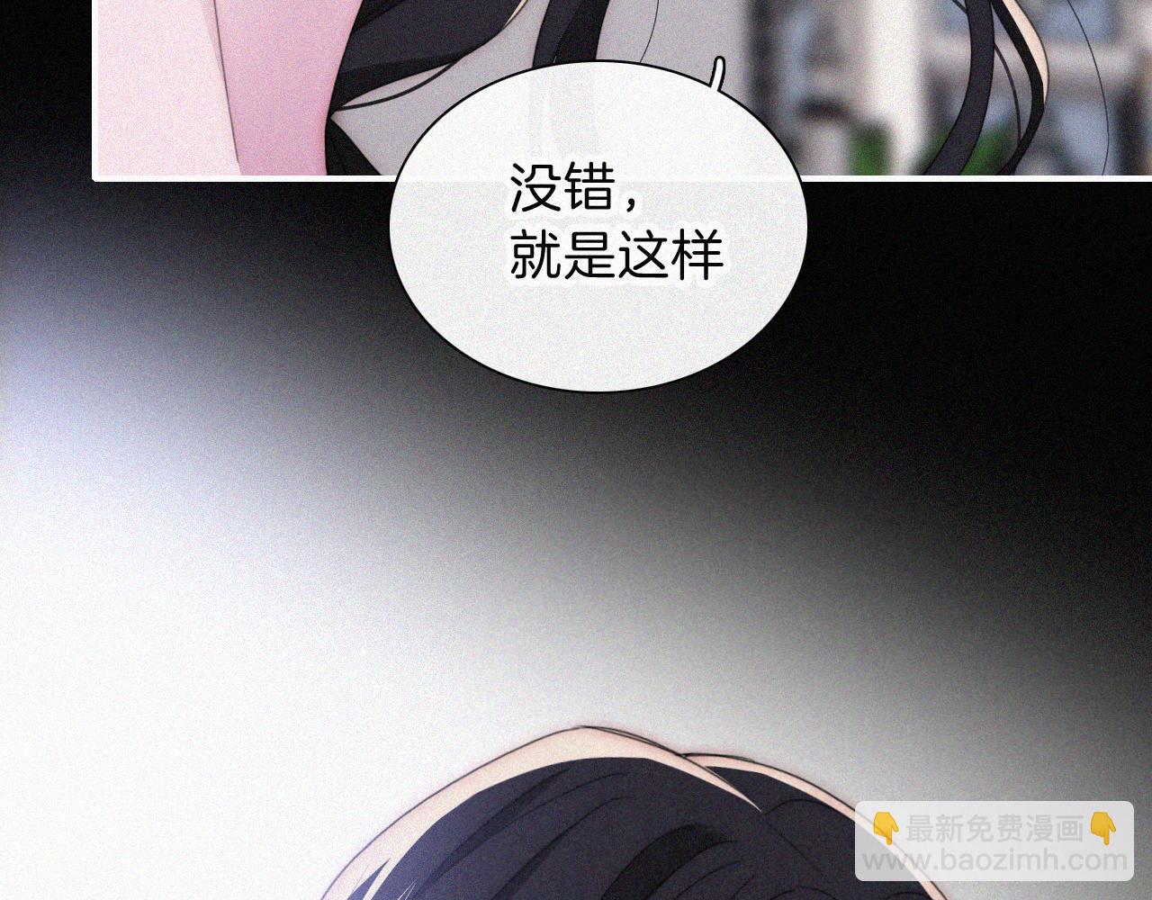 黑夜有所斯 - 第209話 脫軌(1/2) - 3