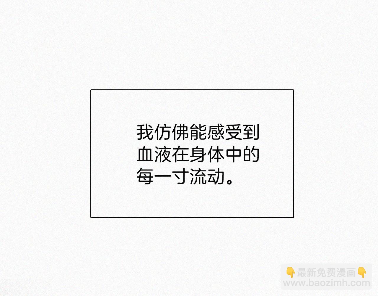 黑夜有所斯 - 第209話 脫軌(1/2) - 5