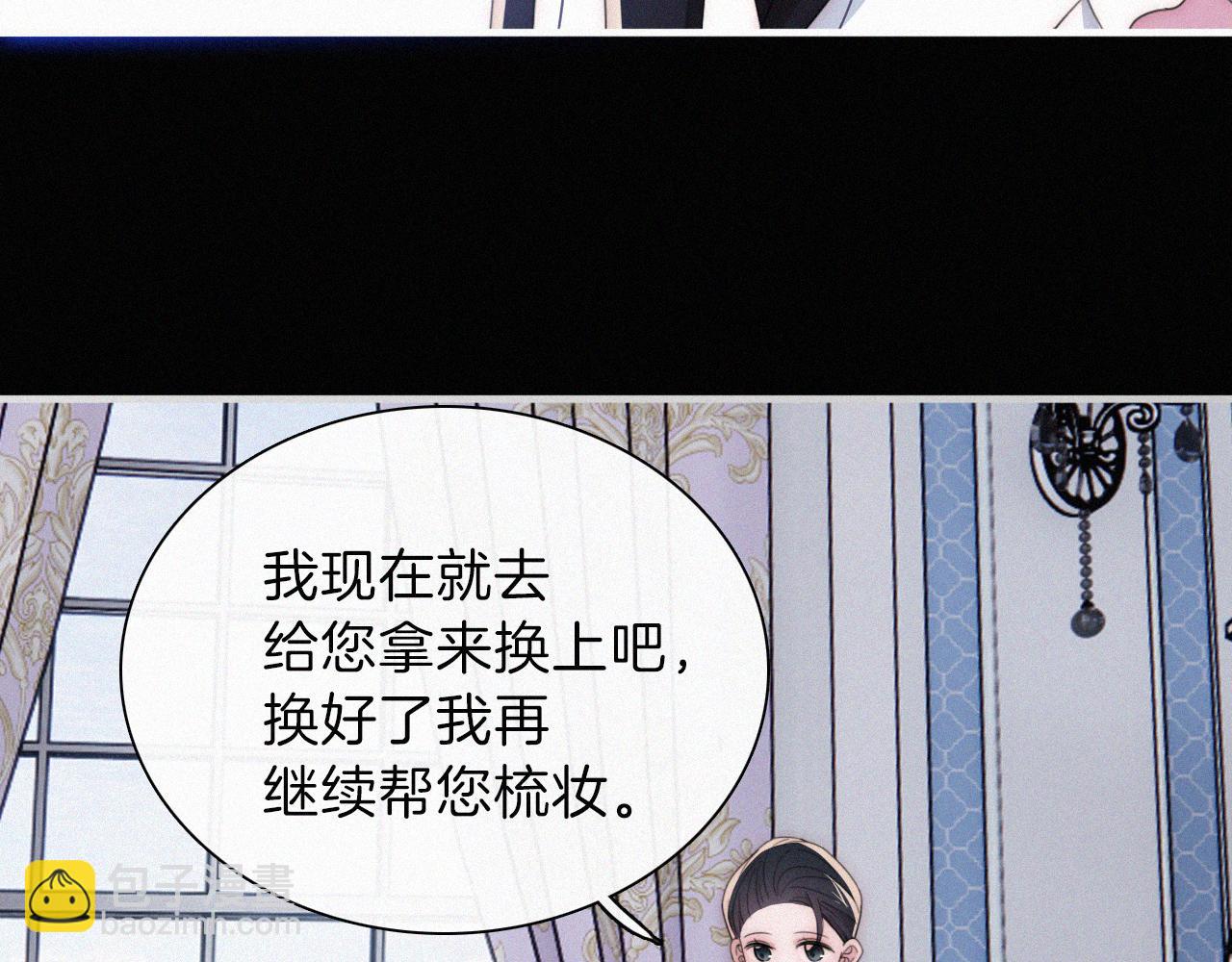 黑夜有所斯 - 第211話 私奔(1/3) - 3