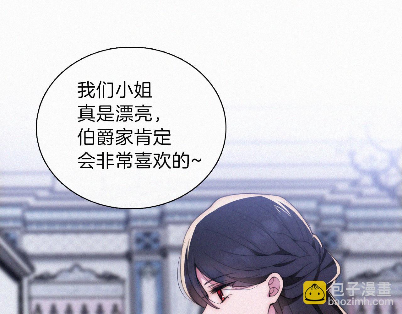 黑夜有所斯 - 第211話 私奔(1/3) - 5