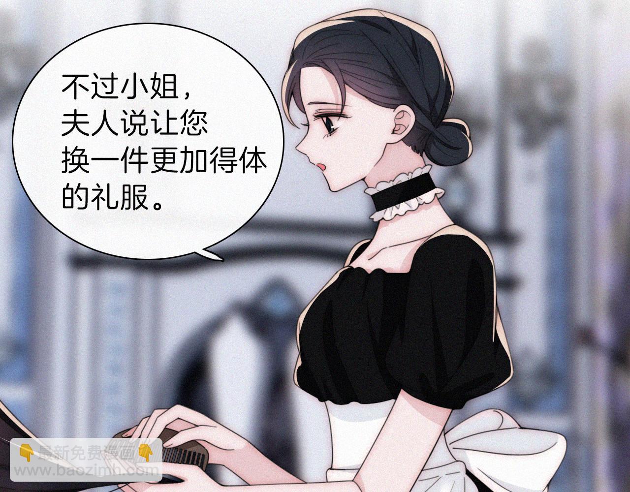 黑夜有所斯 - 第211話 私奔(1/3) - 8