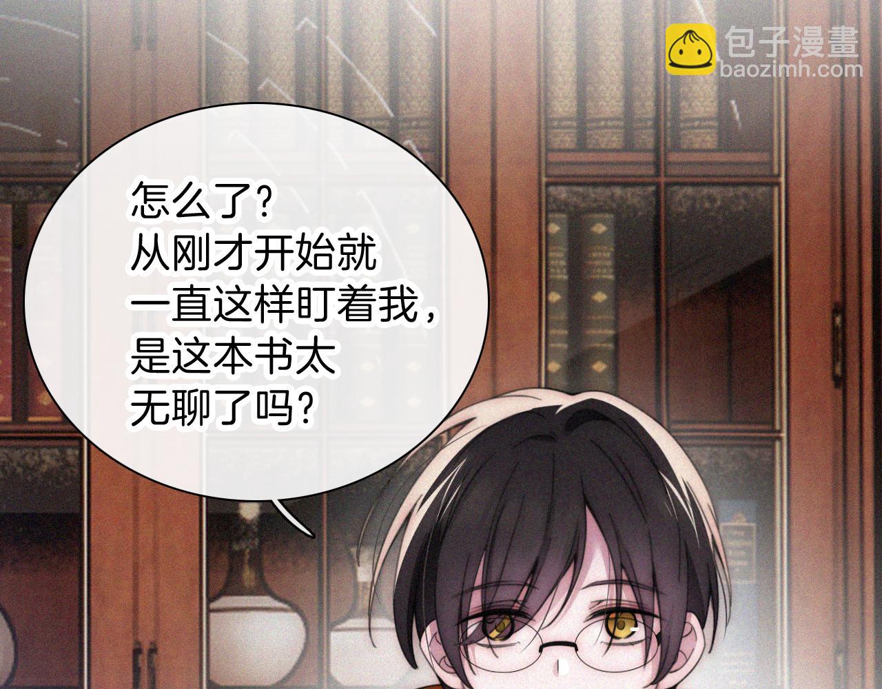 黑夜有所斯 - 第213話 【生日特別篇】“壞神明”(1/3) - 1