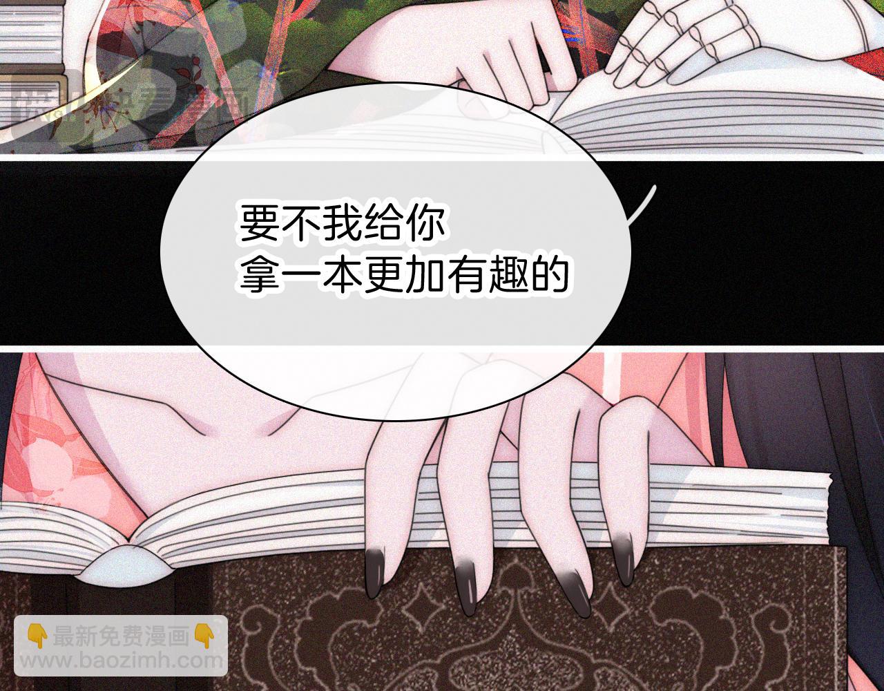 黑夜有所斯 - 第213話 【生日特別篇】“壞神明”(1/3) - 3