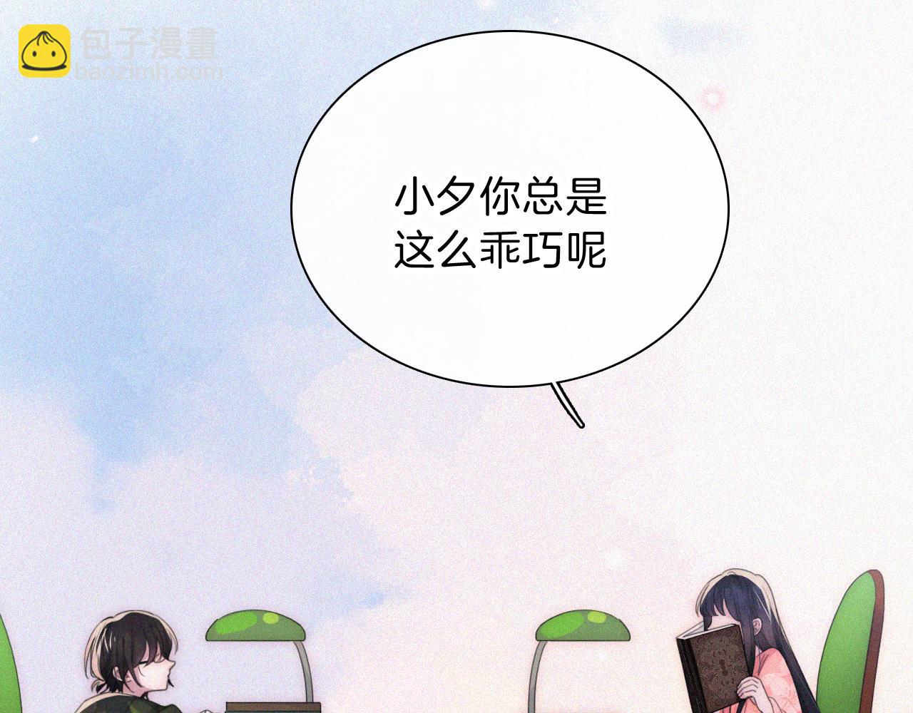 黑夜有所斯 - 第213话 【生日特别篇】“坏神明”(1/3) - 7